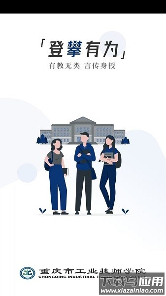 云上重工app下载安装