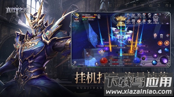 真红之刃0.1折最新版截图1