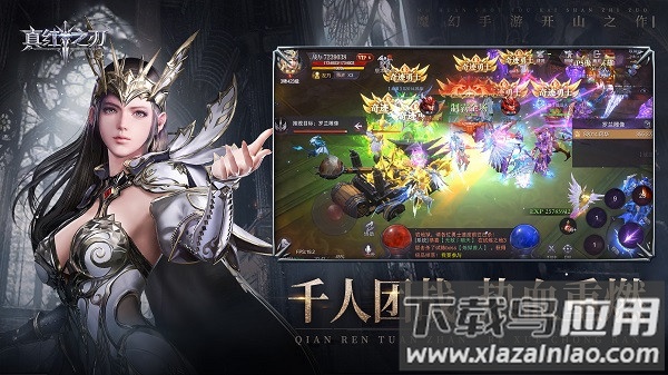 真红之刃0.1折最新版截图2