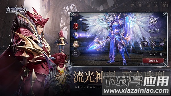 真红之刃0.1折最新版截图3