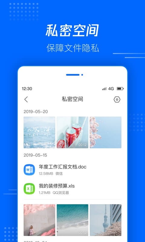 腾讯文件最新版截图1