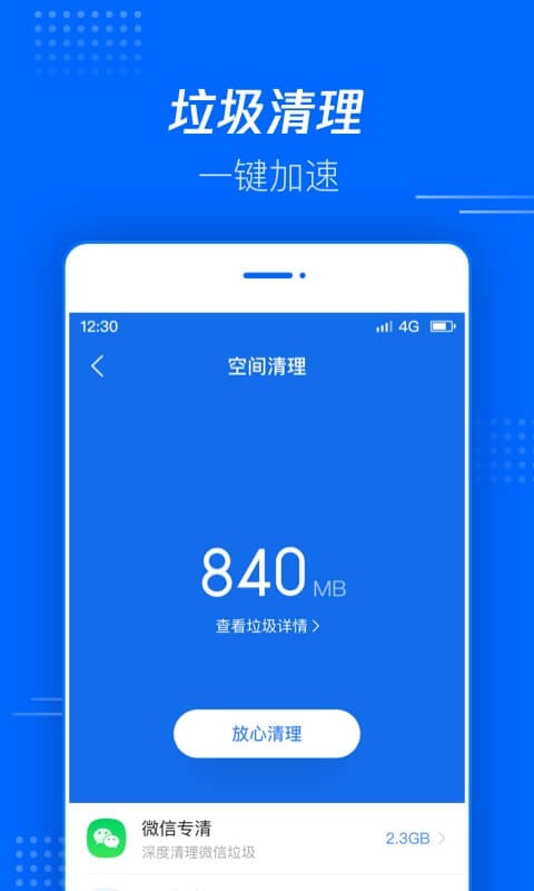 腾讯文件最新版截图2