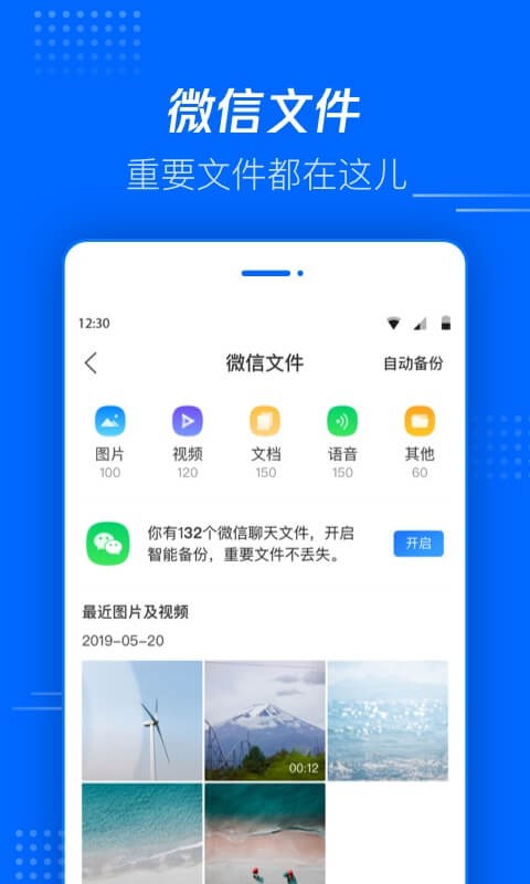 腾讯文件最新版截图3