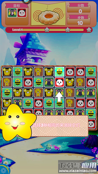 饼干碰碰碰手游