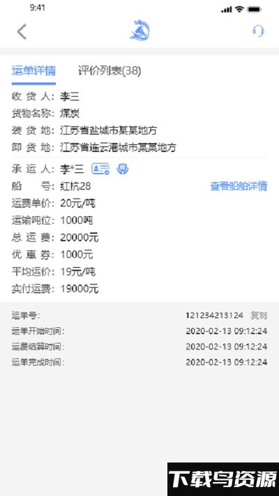 龙行水运最新版下载