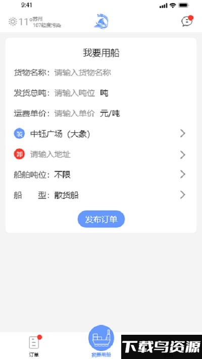 龙行水运最新版截图1