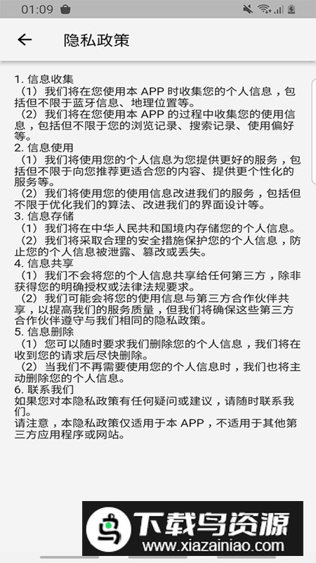 飞翼飞行助手app官方版最新版截图2