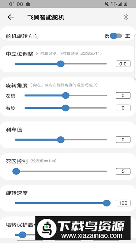 飞翼飞行助手app官方版最新版截图3