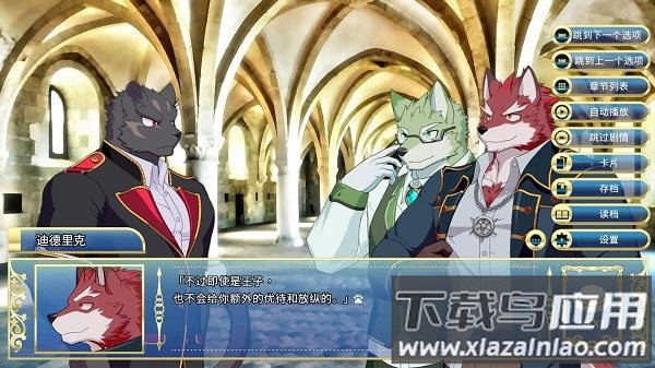 骑士学院汉化版最新版截图2