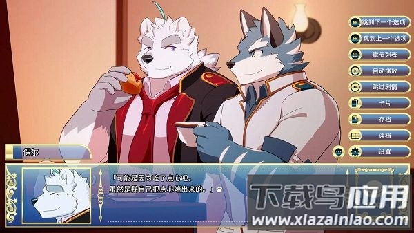 骑士学院汉化版最新版截图4