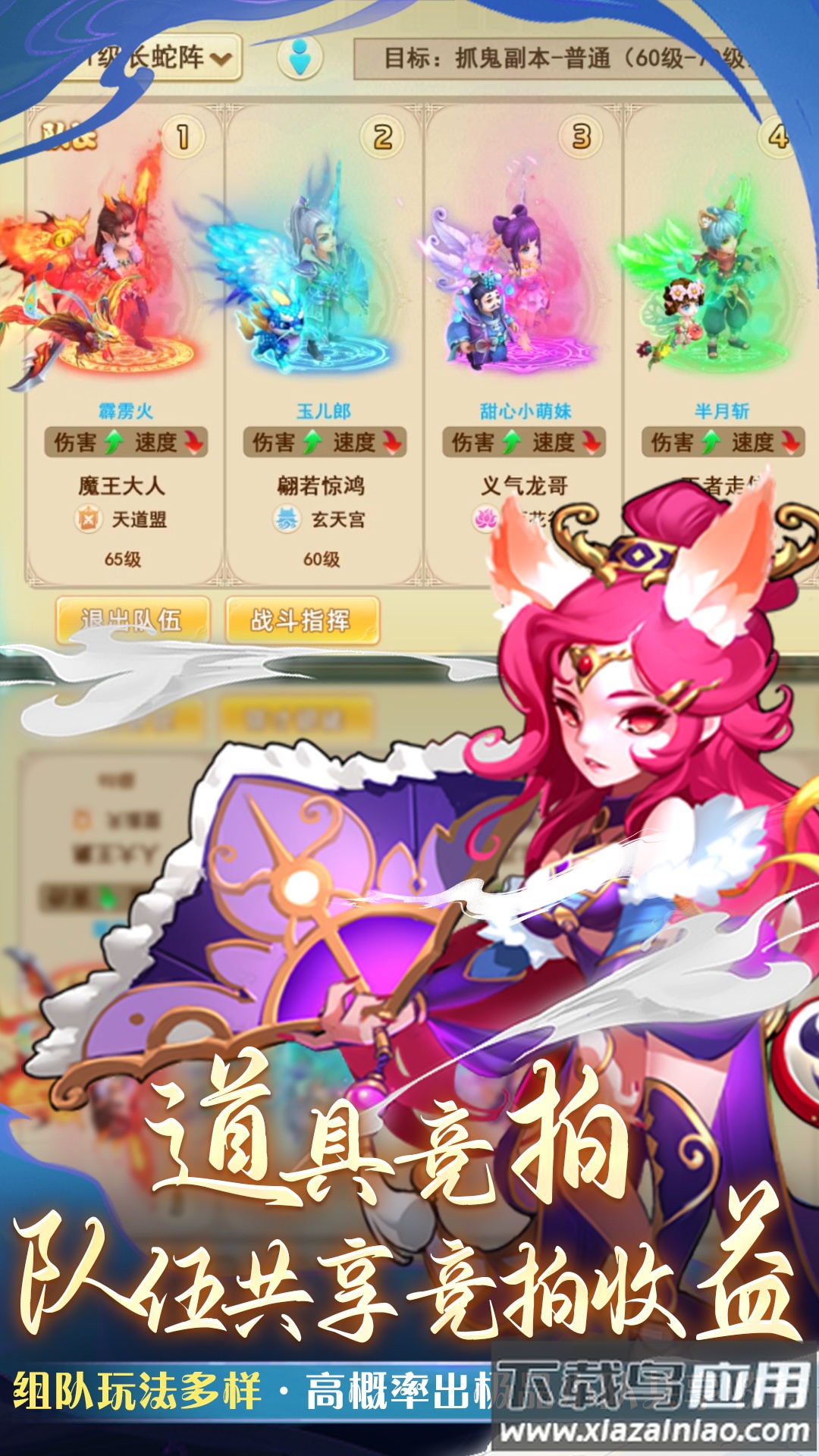 仙语奇缘0.01折手游官方最新版截图2