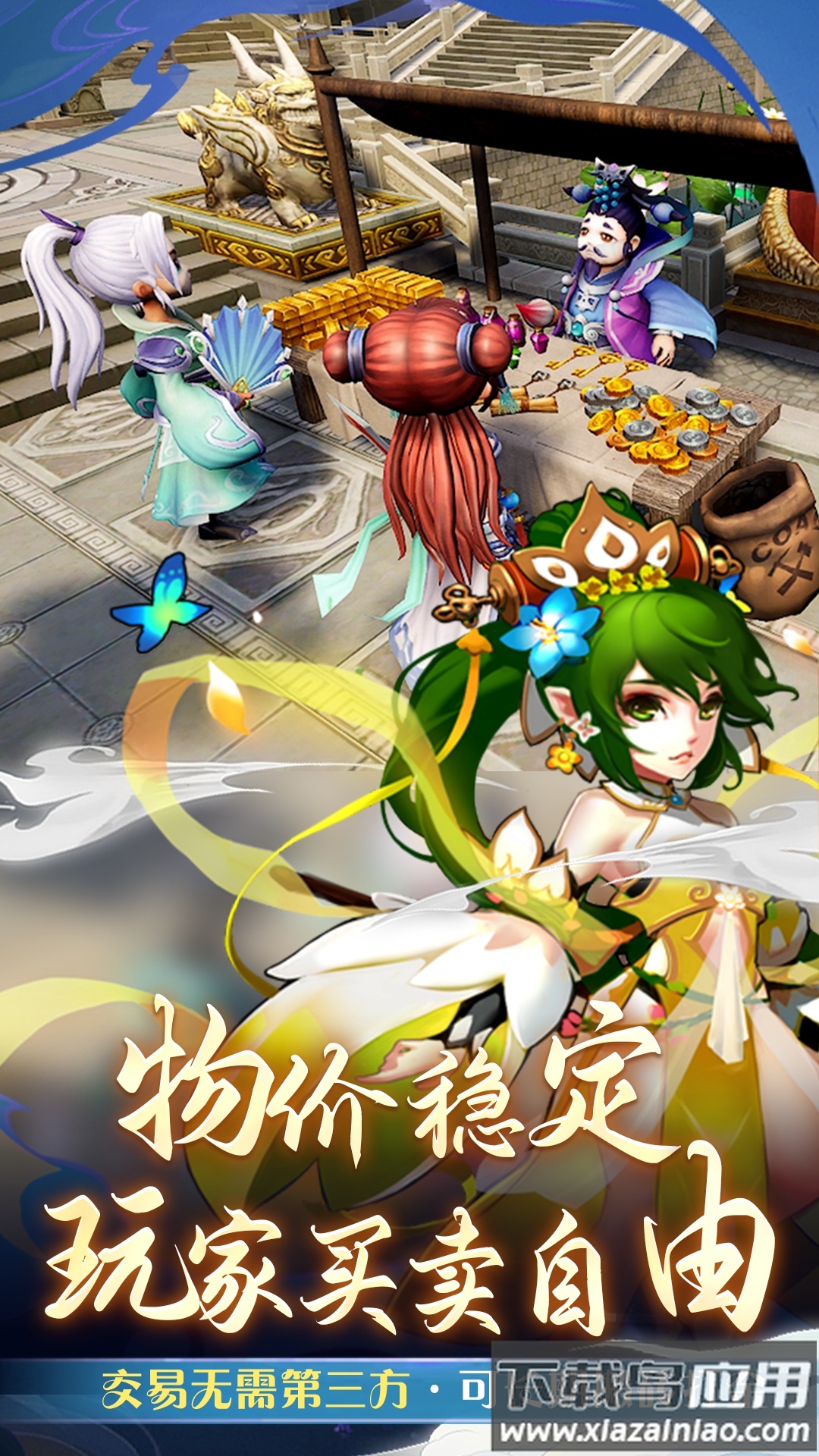 仙语奇缘0.01折手游官方最新版截图3