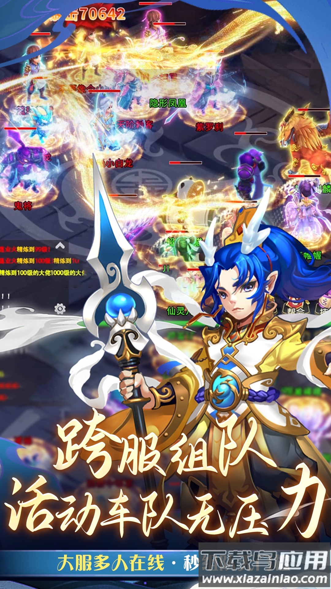 仙语奇缘0.01折手游官方最新版截图4