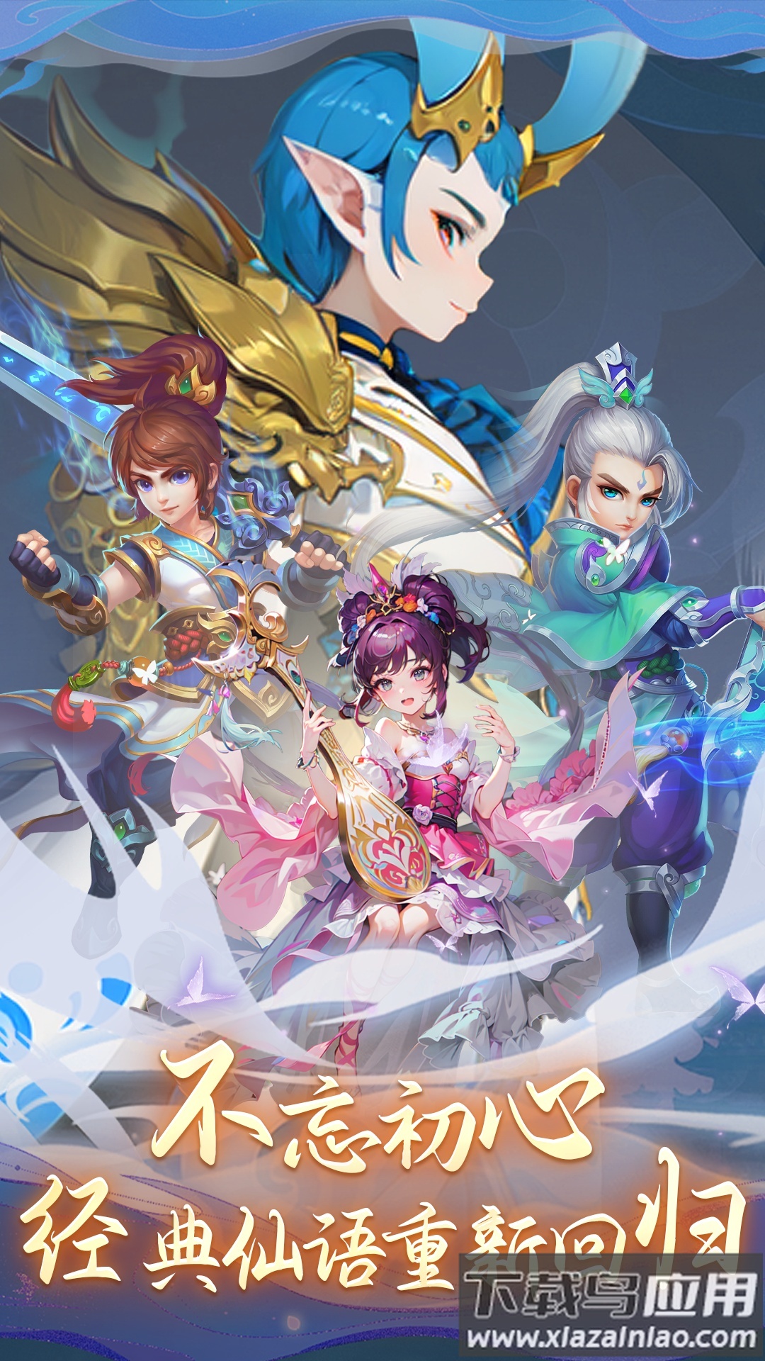 仙语奇缘0.01折手游官方最新版截图5