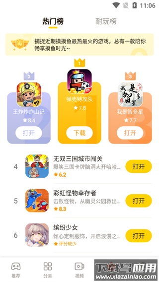 摸摸鱼不用实名认证版截图2