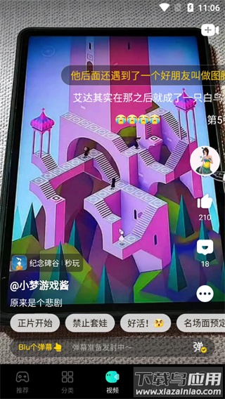 摸摸鱼不用实名认证版截图3
