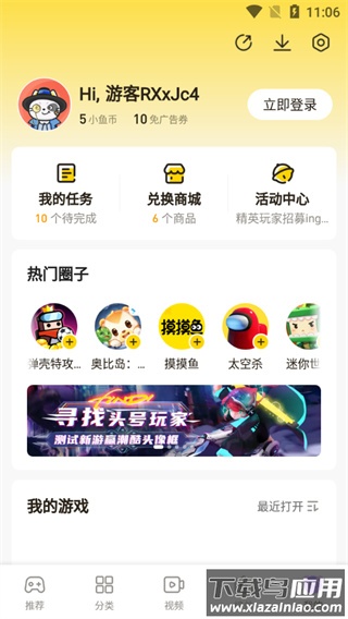 摸摸鱼不用实名认证版截图4