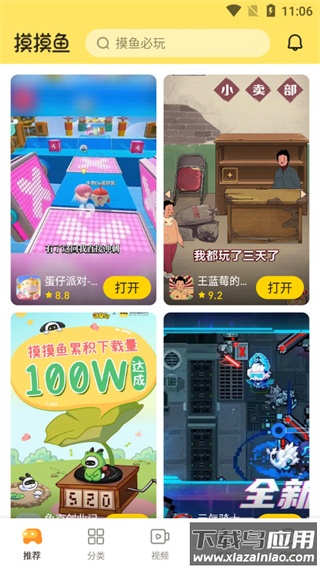 摸摸鱼不用实名认证版截图5