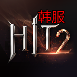 韩服hit2官方apk韩文版