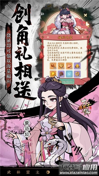 挂出个大侠变态版