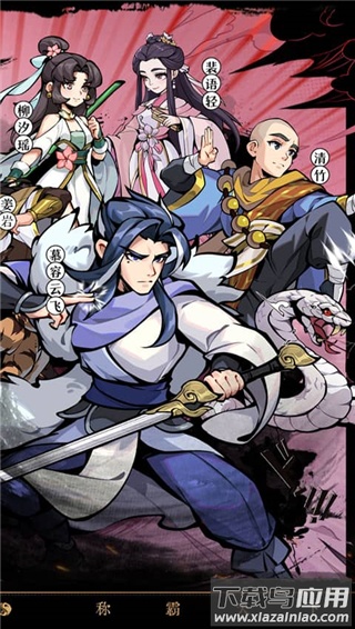 挂出个大侠变态版最新版截图2