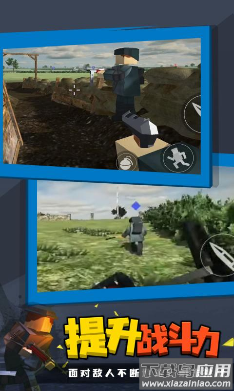 战地联机版无广告版最新版截图1