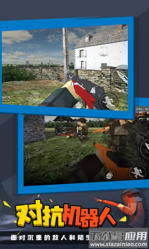 战地联机版无广告版最新版截图2