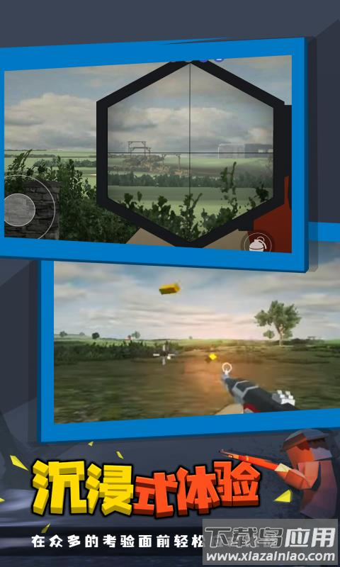 战地联机版无广告版最新版截图3