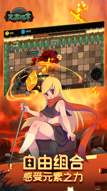元素地牢游戏最新版截图2