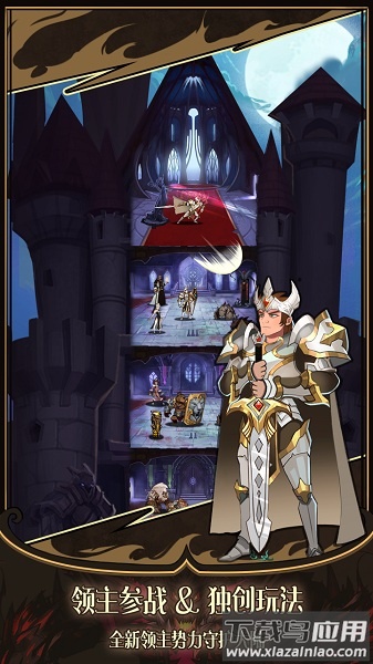 城堡之夜手机版最新版截图1