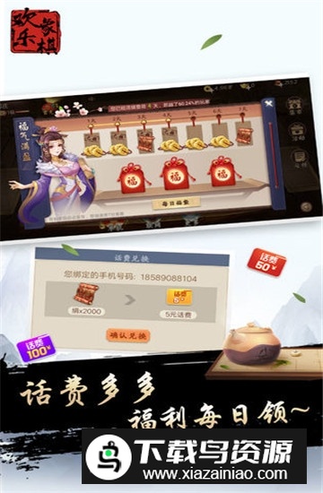 边锋欢乐象棋2025最新版截图1