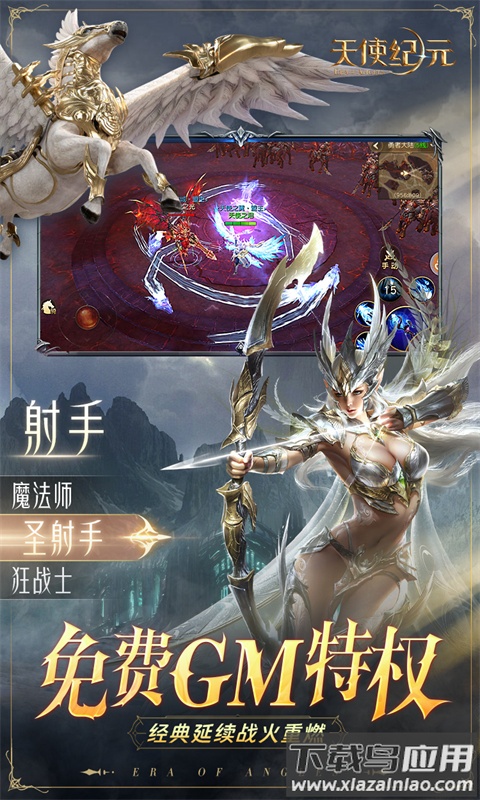 天使纪元0.05折最新版截图2