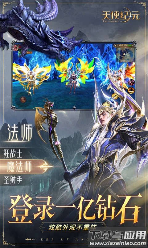 天使纪元0.05折最新版截图4