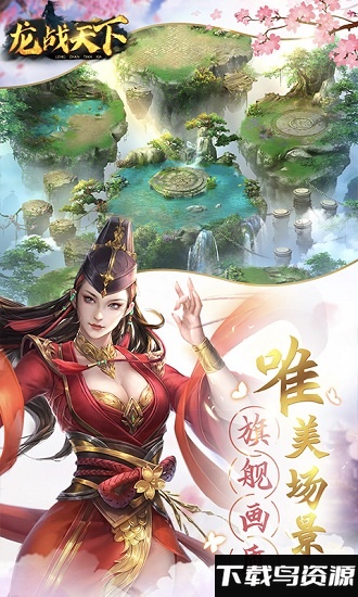 龙战天下武侠宗师游戏最新版截图1