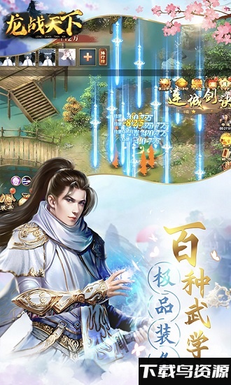 龙战天下武侠宗师游戏最新版截图2