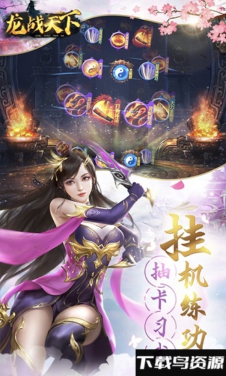 龙战天下武侠宗师游戏最新版截图3