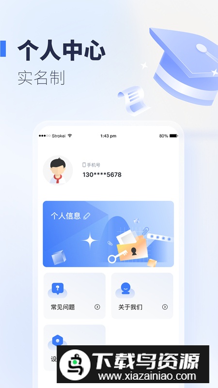 襄阳智慧教育app安卓版最新版截图3