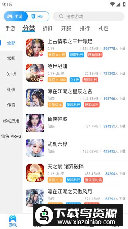 蚂蚁智游app手机版截图