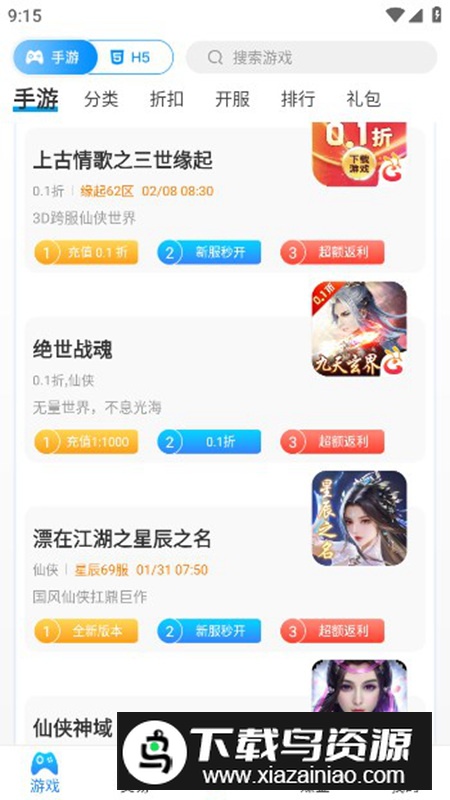 蚂蚁智游app手机版截图