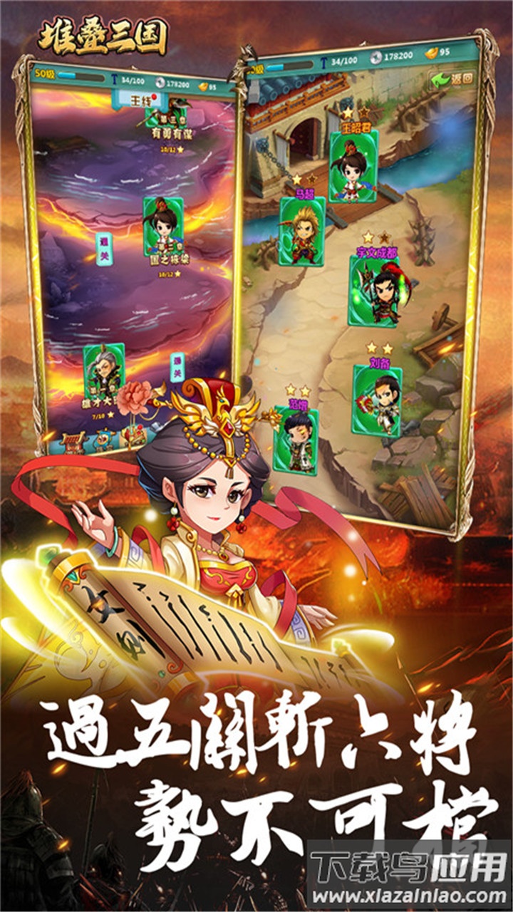 恋三国手游官方版最新版截图1