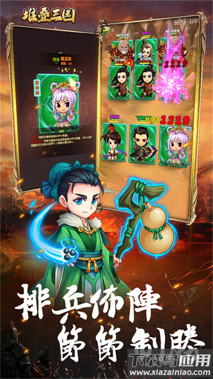 恋三国手游官方版最新版截图2