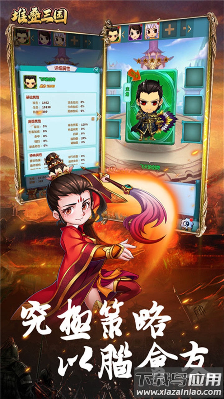 恋三国手游官方版最新版截图3