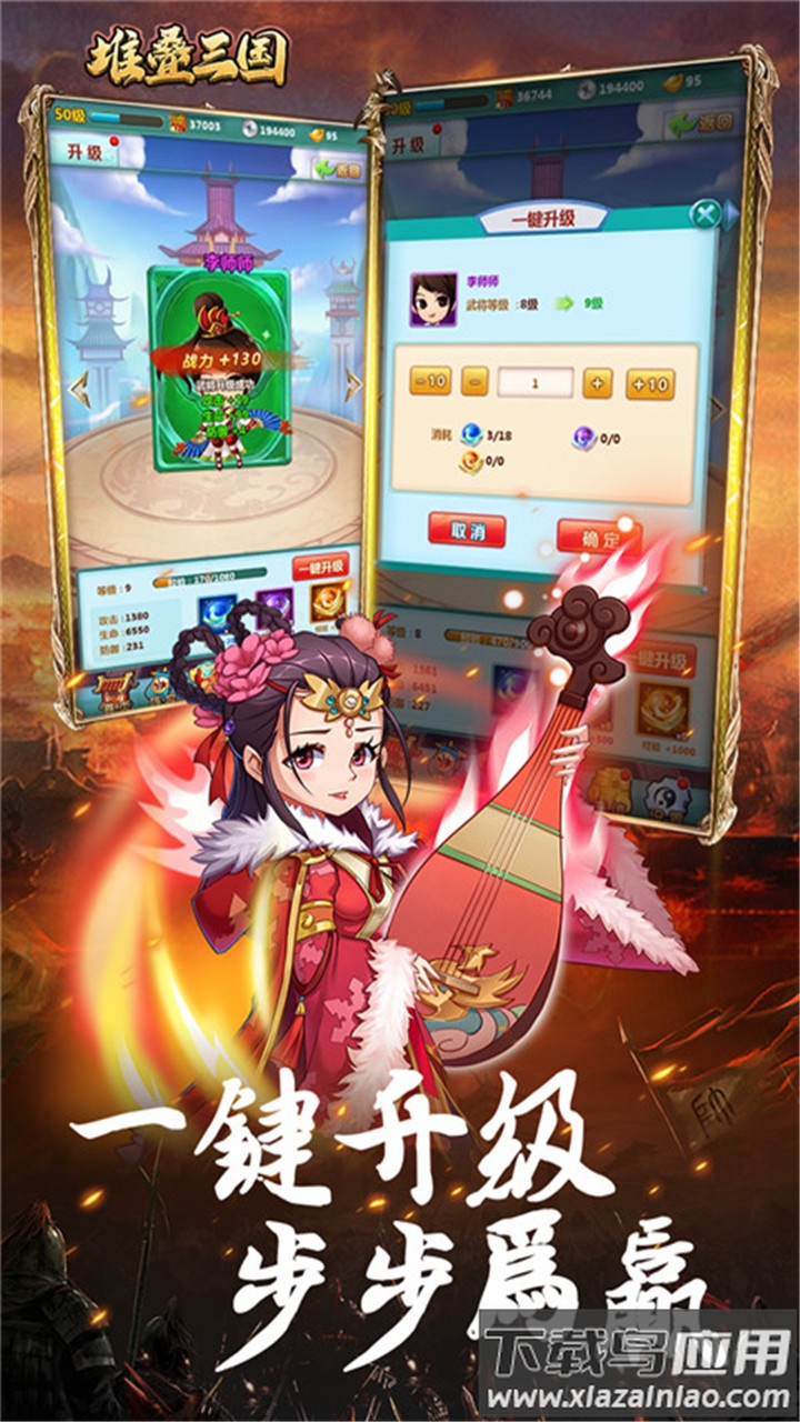 恋三国手游官方版最新版截图5