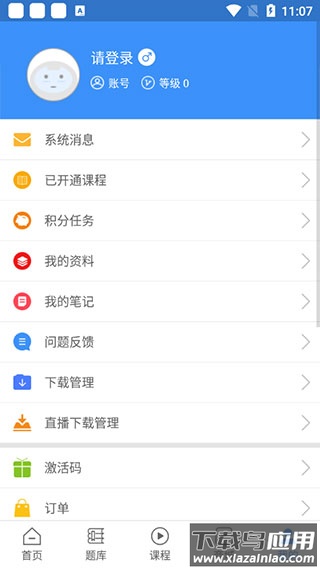 总统网校app