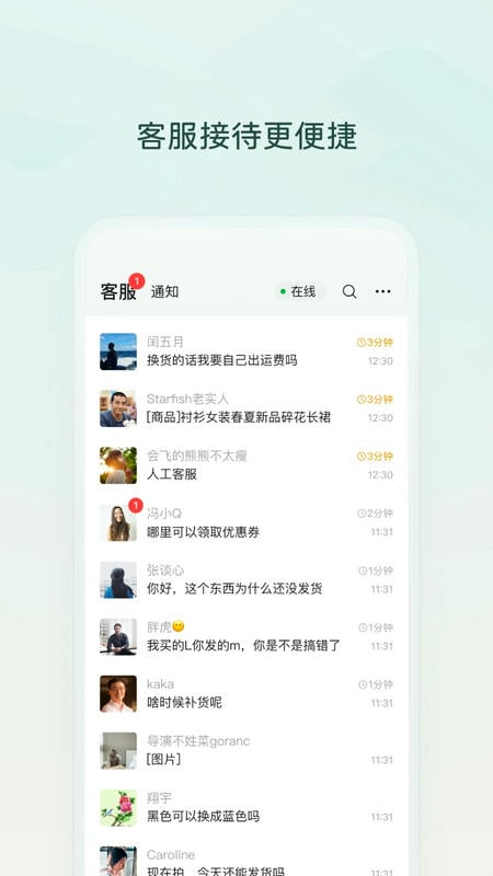 微信小店助手最新版最新版截图4
