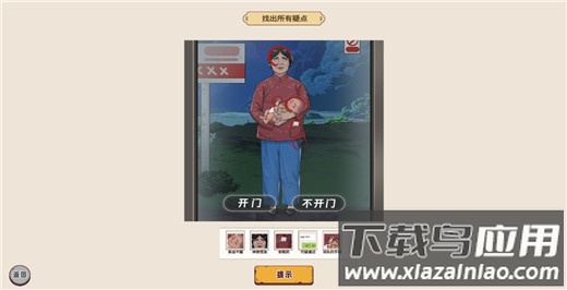 怪谈研究所最新版