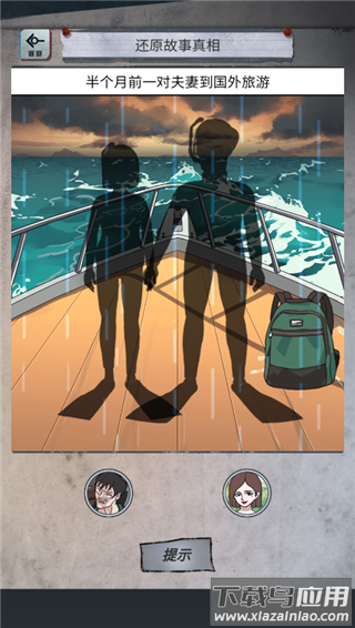 怪谈研究所最新版