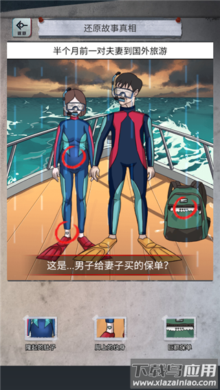 怪谈研究所最新版