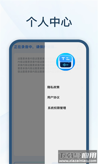 全能速记宝app最新版本最新版截图2