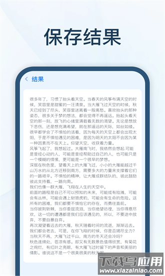 全能速记宝app最新版本最新版截图3